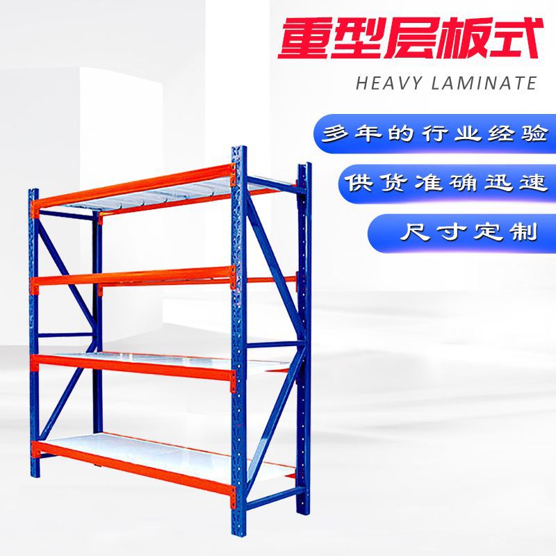 工厂现货供应 重型钢制库房货架 重庆重型横梁高位货架 货保质优
