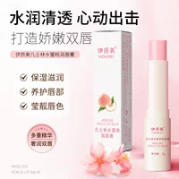 Yiqingmei вазелин персиковый бальзам для губ 3 г/коробка Увлажняющий ежедневный бальзам для губ основа крем
