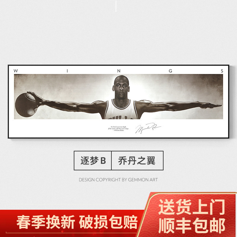 NBA star Kobe Jordan James photo frame poster basketball decorative painting boy bedroom bedside painting mural