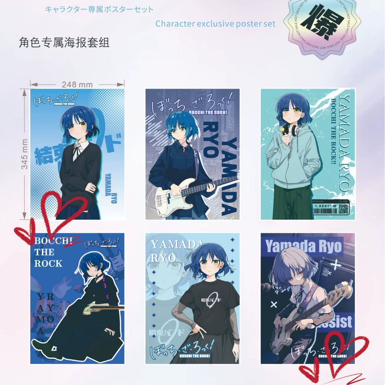 Anime Poster Set — 24.8×34.5 cm Character Posters, multiple designs (2D)