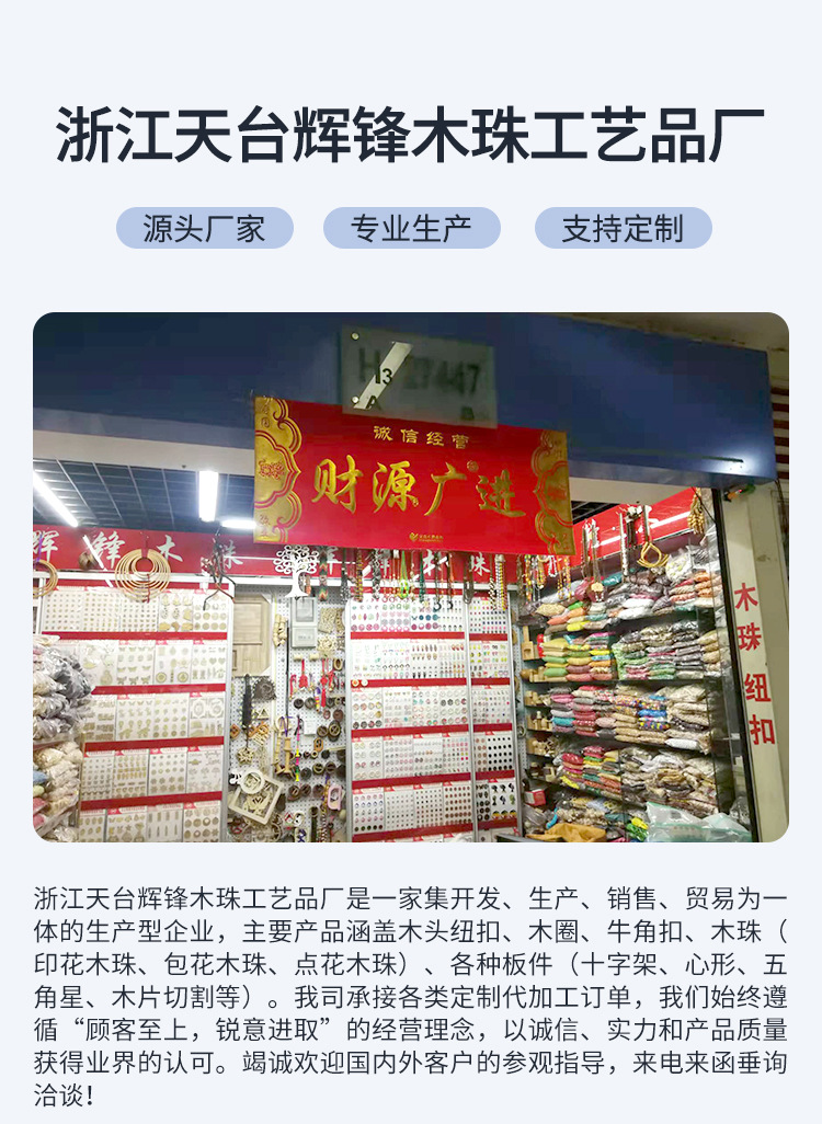 厂家直供复古五圈花纹木质纽扣仿古圆形衣饰双孔木扣子服装辅料详情1