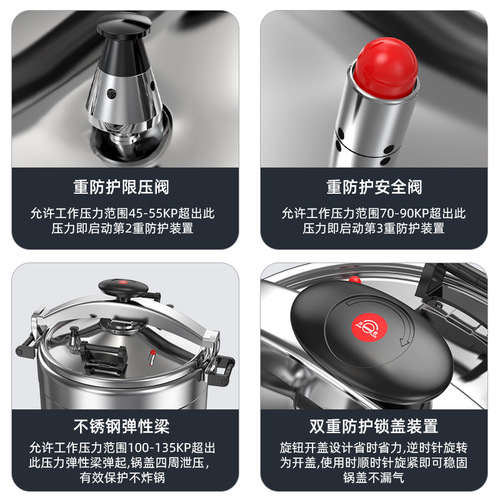 Explosion-proof pressure cooker commercial large capacity extra large gas stove induction cooker universal household pressure cooker