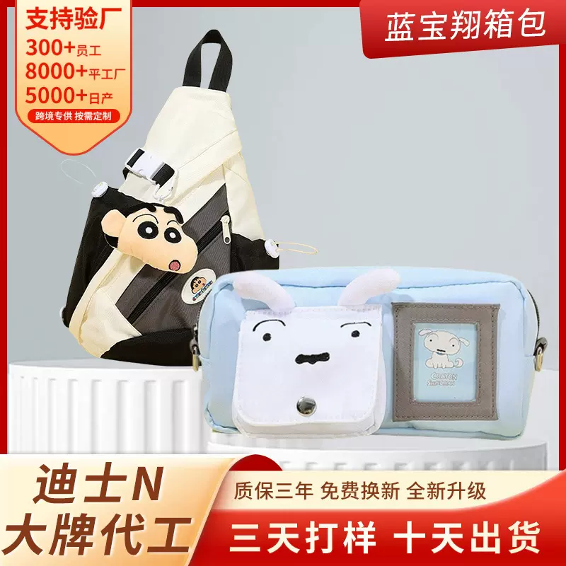 厂家直销新款可爱蜡笔小新卡通儿童胸包简约百搭轻便可调节腰包