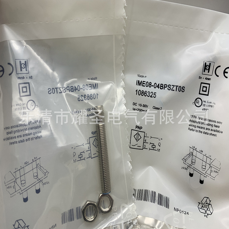 现货供应全新IME08-04BPSZT0S 接近开关质保一年