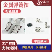 源头工厂锌合金四孔弹簧扣蝴蝶款绳扣衣帽工装束绳锁扣箱包五金