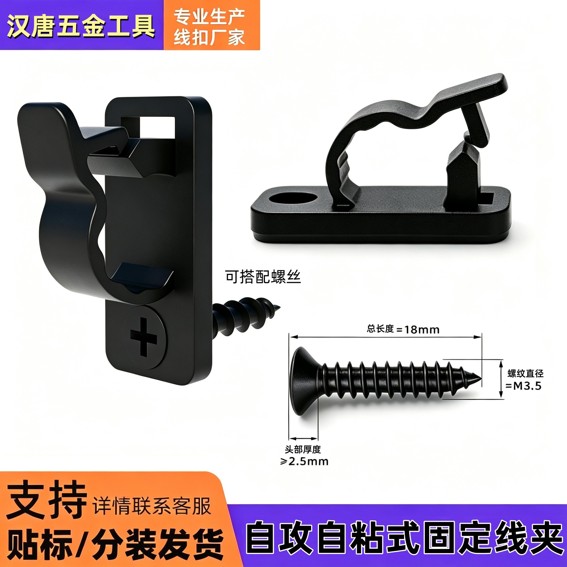 批发贴标自粘布线卡扣线扣固线器理线器配螺丝灯带走线固定线夹