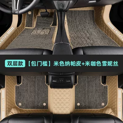 special Xuenis double-layer car: Modelə uyğun ayaqaltı - beige-beige-bag-threshold-side-heightening-storage-bag