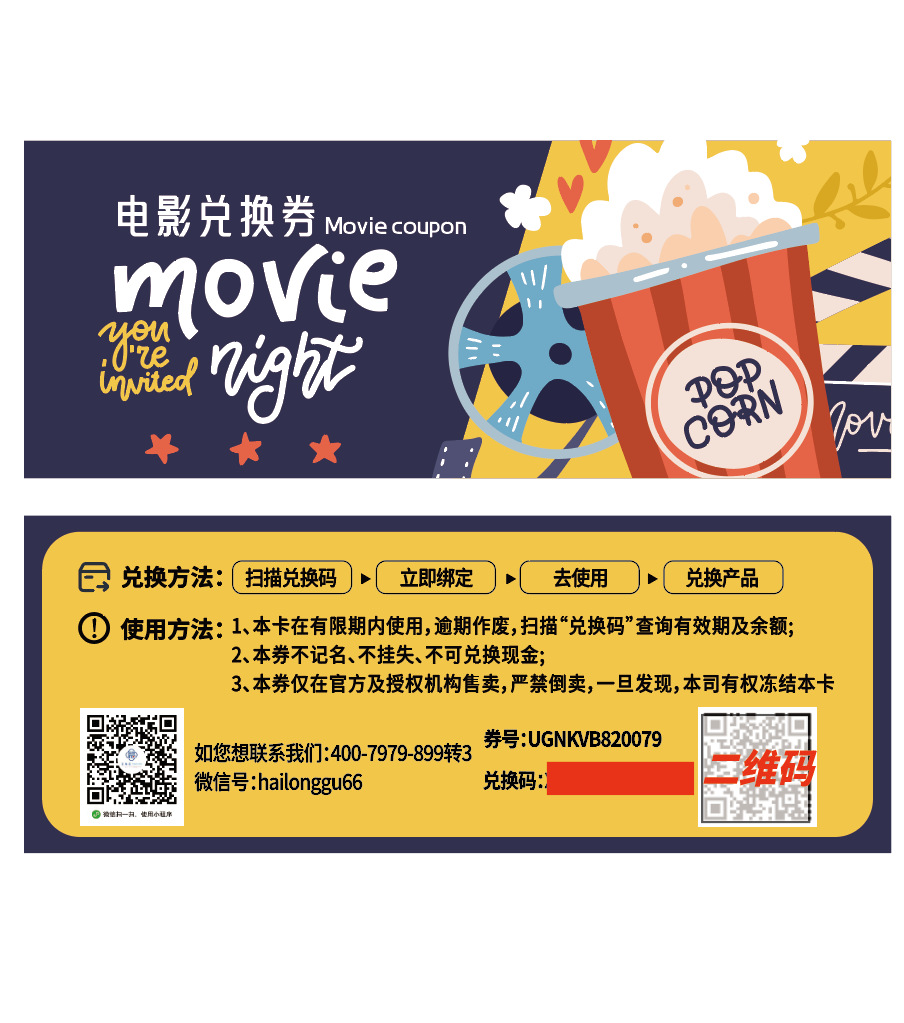 상품권 맞춤 제작