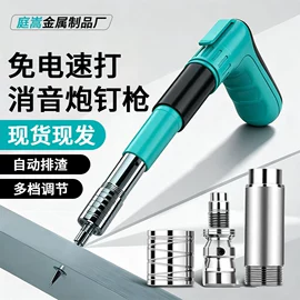 气动打钉机;螺栓;铆钉
