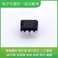 MAX3078EIN DIP-8 ADUM1201ARZ-RL7 STM32F107VCT6 MAX13487EESA+