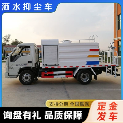 Suvarma maşınları Fog Cannon Sprinkler Truck Dust Suppression
