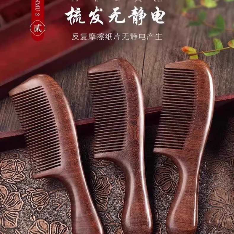 【新款】多功能多款梳子家用养生长发专用防新款耐用梳头防静电梳