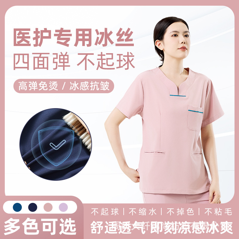 月嫂工作服套装洗手衣弹力速干刷手服女长短袖月子中心防走光医生