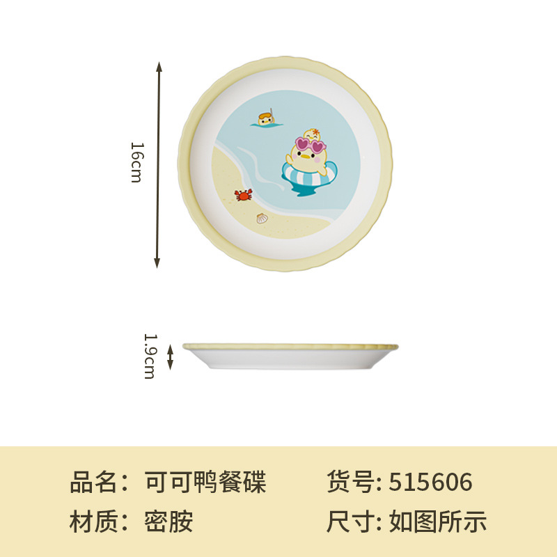 오리 요리 음식 등급-노란색