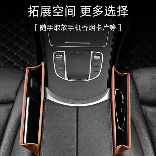 Guanqi's new car seat gap box car central control gap storage bag storage box storage box high-end