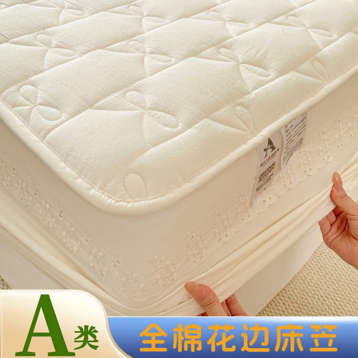 Cama de algodón de encaje - amarillo beige suave