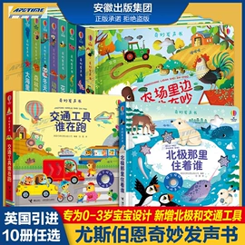 儿童读物;社科生活;教材教辅