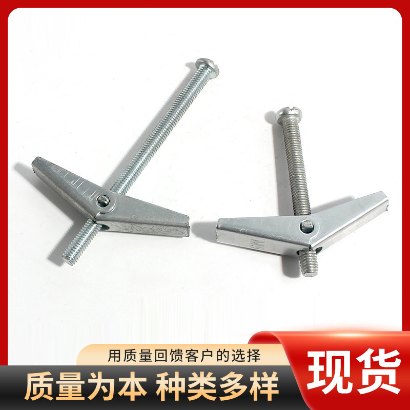 厂家现货飞机夹 兰花夹 翼型螺母铁飞机膨胀螺栓石膏板预制板用