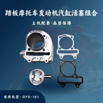 The Engine of the Scooter Is Compatible with the Gy6-161 Cylinder Piston Assembly 61mm (Motorcycle engine and accessories)