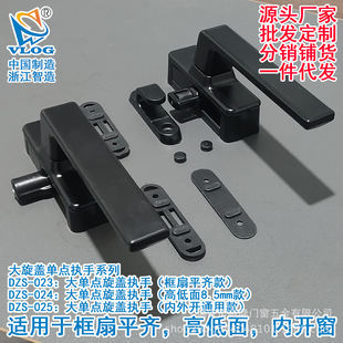 Single-Point Handle for Flush Frame Windows, Suitable for Both Inward and Outward Opening of High and Low Frame Windows, Thickened Version
