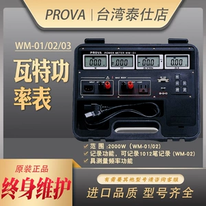 WM01/02/03 Taiwan Baohua Запись
