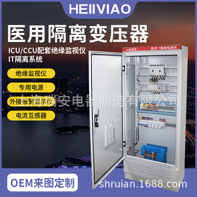 医用隔离变压器绝缘监视仪IT隔离电源系统8KVA220V变220V手术室用