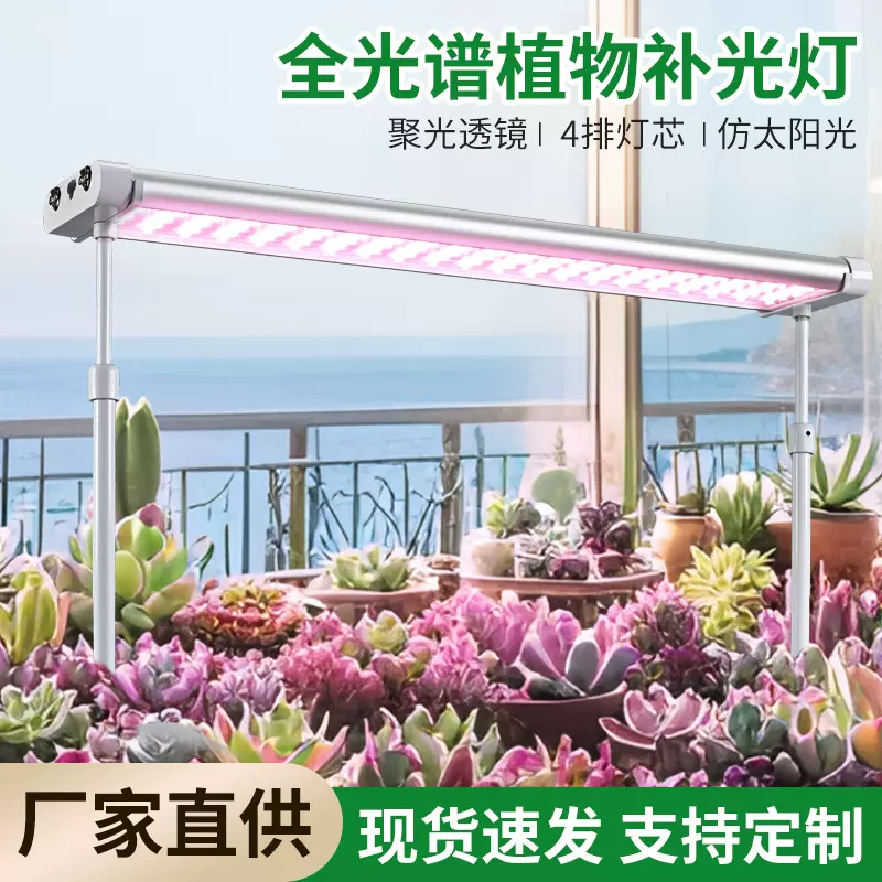 多肉补光灯Plus版LED全光谱生长灯防徒上色仿太阳光植物灯可调光