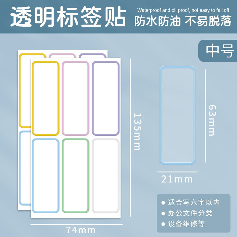 Transparente # Mediano (10 hojas / 60 pegados)