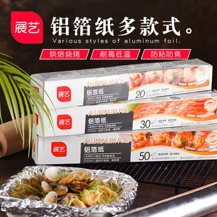 Exhibition art tin foil Kitchen barbecue aluminum foil paper household oven special barbecue baby food supplement nail oil-absorbing paper baking