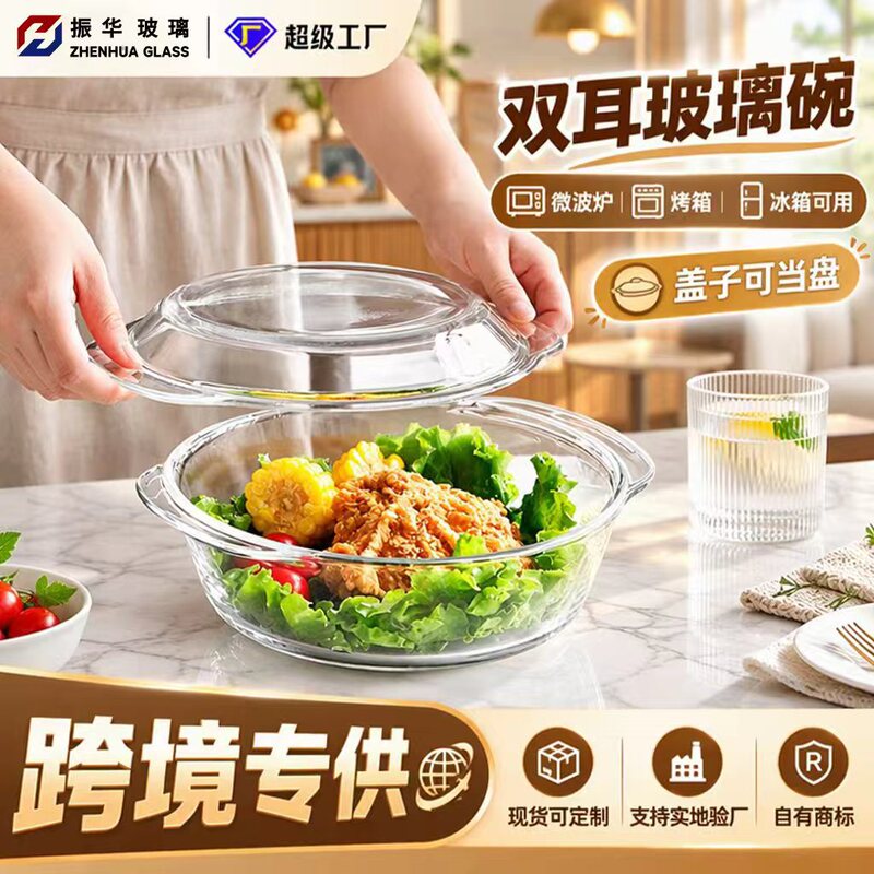 Glass Bowl with Lid Special Utensils for Microwave Heating High Temperature Resistant Home Basin Large Soup Bowl Egg Soup Steamed Egg Bowl