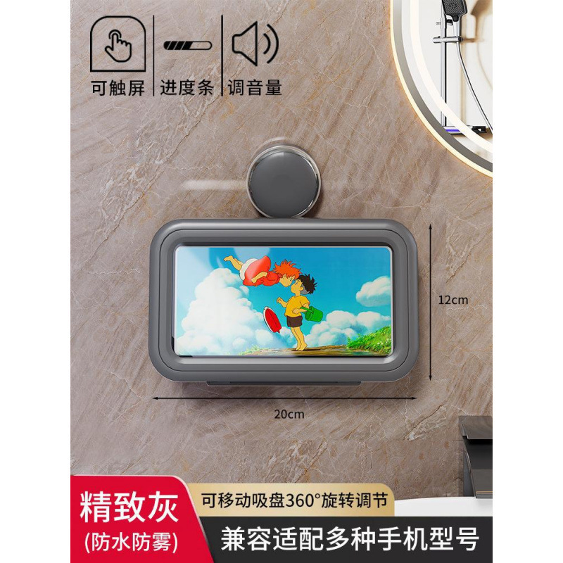 吸盘浴室手机架防水手机盒手机支架卫生间厕所壁挂式洗澡置物架神|undefined