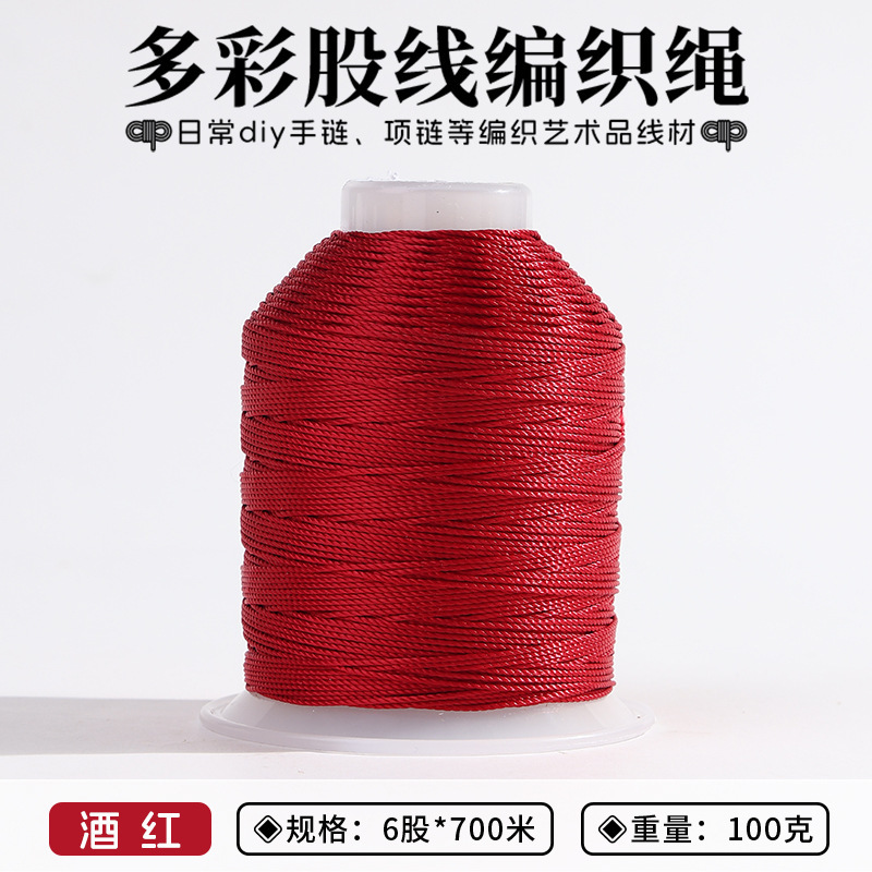 6股线diy手工材料编织绳手链龙鳞盘编手绳的绳子编绳线流苏项链绳|undefined