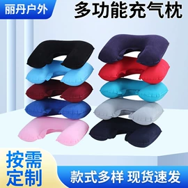 充气旅行枕;U型枕