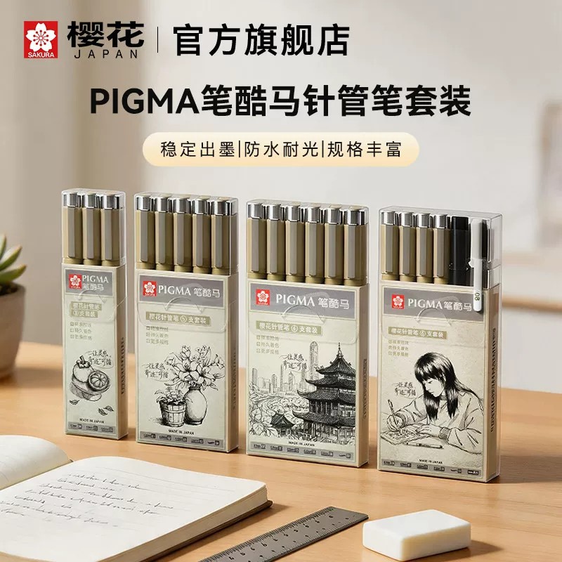 Japan's Sakura Sakura Coolma needle-point pen set is not prone to smudging, 6-piece set for drawing, architecture, sketching, and painting