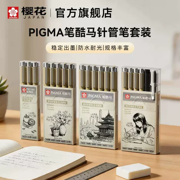 Japan's Sakura Sakura Coolma needle-point pen set is not prone to smudging, 6-piece set for drawing, architecture, sketching, and painting