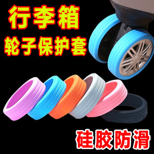 Suitcase Wheel Protection Cover Luggage Case Wheel Protection Cover Trolley Case Wheel Protection Cover Anti-wear Resistant Universal Cover