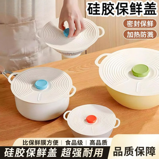 Silicone Fresh-Keeping Lid, Household Food-Grade Lid, Soup Bowl and Noodle Lid, Microwave Oven Bowl Lid, Universal, Free Shipping