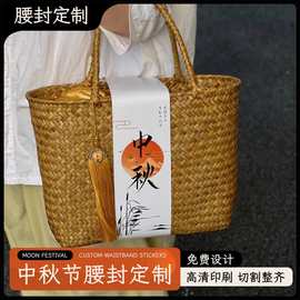 定做礼盒纹理纸中秋腰封高级烫金定制毛线腰封袜子服饰硫酸纸定制