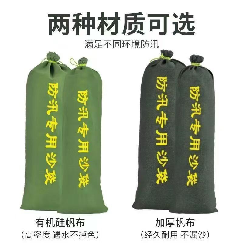 防汛沙袋吸水膨胀袋防汛专用沙袋30*70防洪沙包应急沙包可含沙