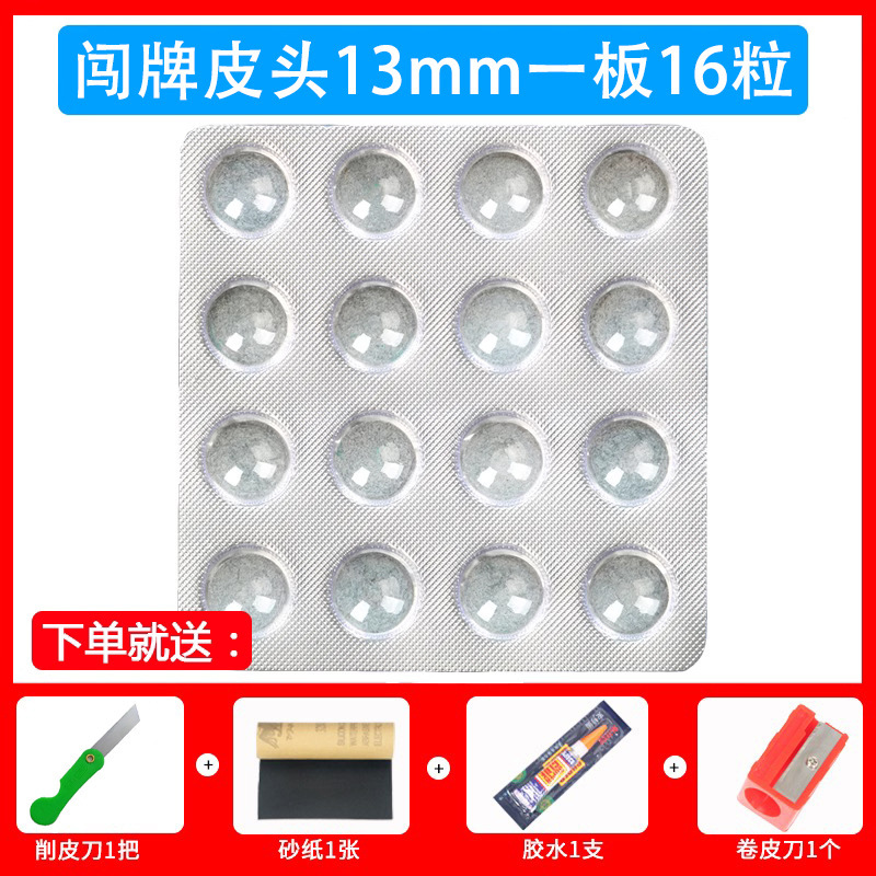 16 pieces of Chuangpai Skin Head (14mm) for free 4 tools