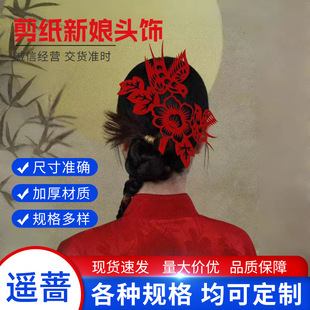 Bridal Paper-cut Creative New Chinoiserie Headwear 2024 Red Magpie Flower Hair Accessories National Style Cheongsam Dressing Gown Accessories