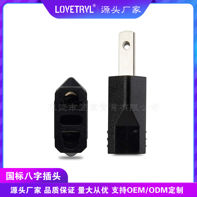 欧规美规转澳规转换头旅行插座转接头电源插头澳标转换头9123-1
