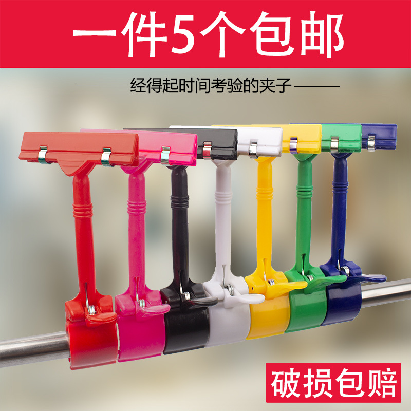 夹二维码pop广告的夹子标价牌立式货架双头夹价格标签展示架