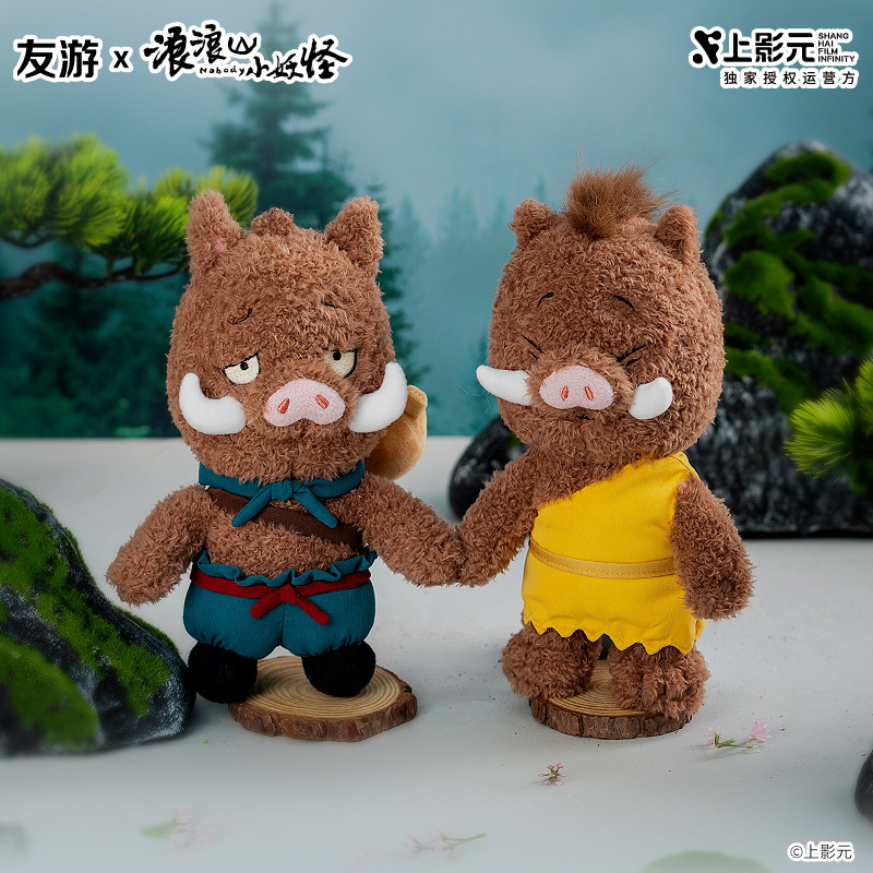 浪浪山系列毛绒玩具小妖怪沙发抱枕小猪妖公仔玩偶厂家小猪批发|undefined