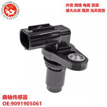 ��܇���S������9091905061 90919-05061 GS350 GS450 LS460 LS600