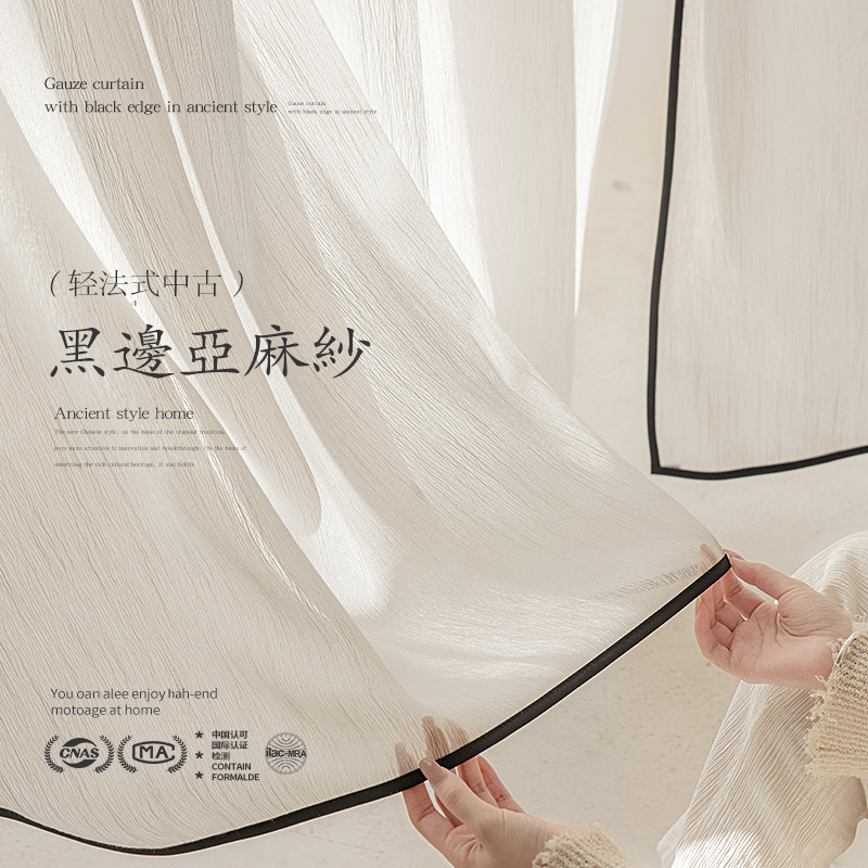 Black Edge Curtains New Balcony Living Room Bay Window Light French Mid-Century Style Log Cotton Linen Linen Curtains Gauze Curtains