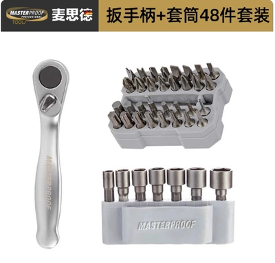 short handle mini socket, Mühərrik tənzimləmə alətləri - wrench-handle-bit-socket-48-piece-set-worry-free-disassembly-and-tightening