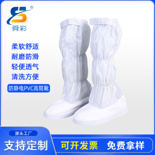 Factory wholesale anti-static high boots PVC bottom leather mesh solid high boots white striped labor protection work shoes