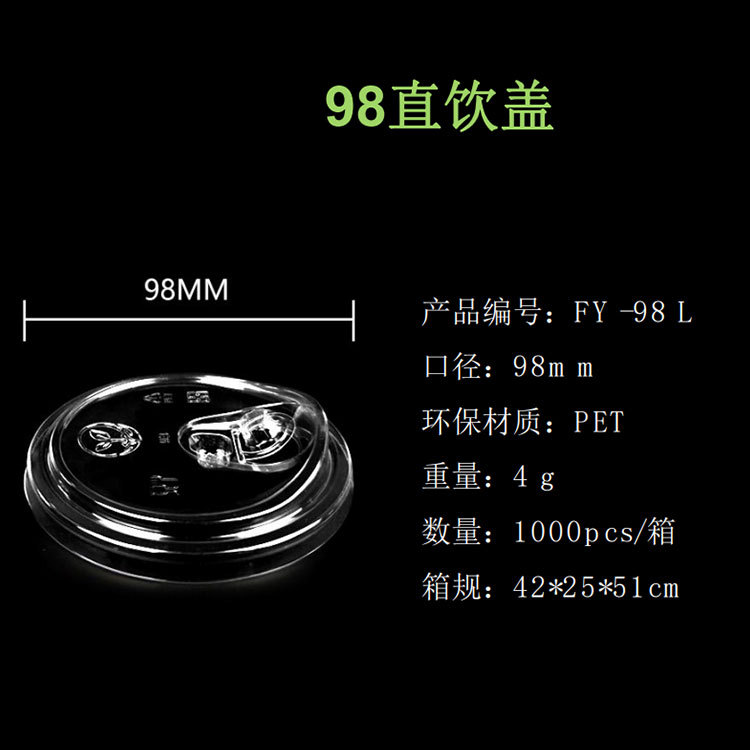 98直饮盖.jpg