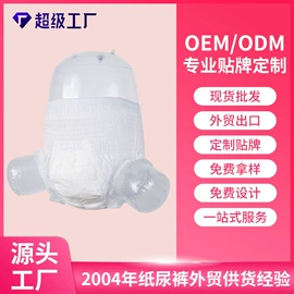 卫生巾;裤型卫生巾;纸尿裤